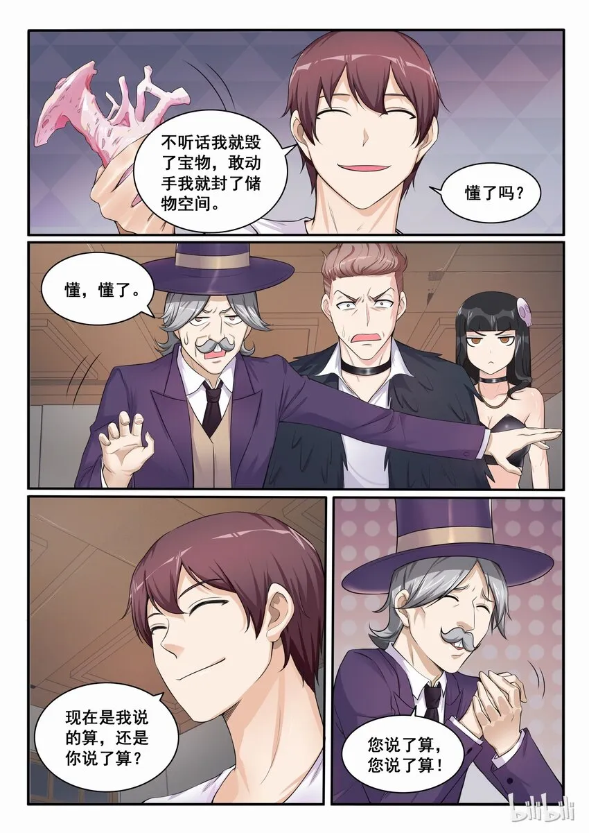 102 第一百零二话 第13页
