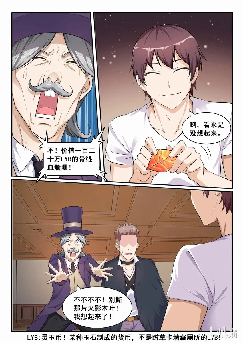 102 第一百零二话 第15页