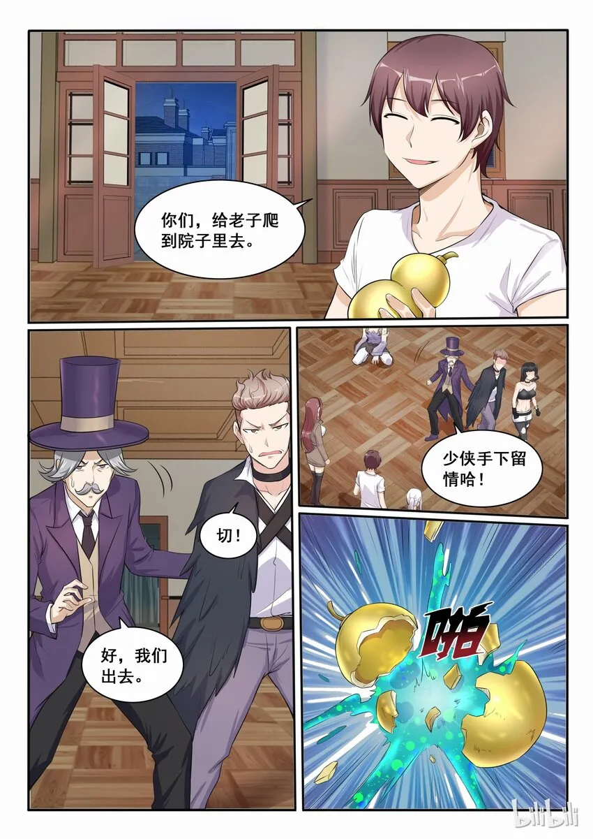 102 第一百零二话 第17页