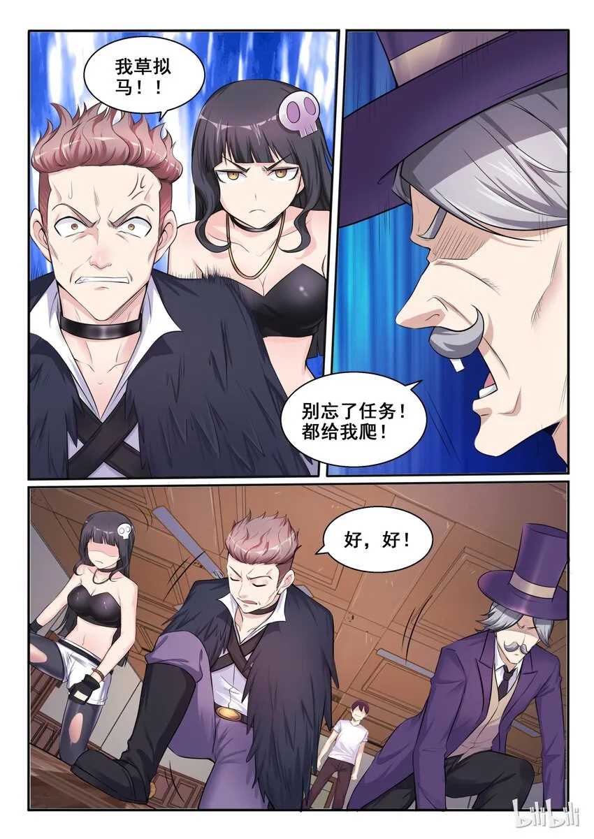 103 第一百零三话 第2页