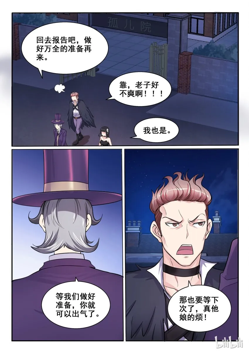 103 第一百零三话 第7页