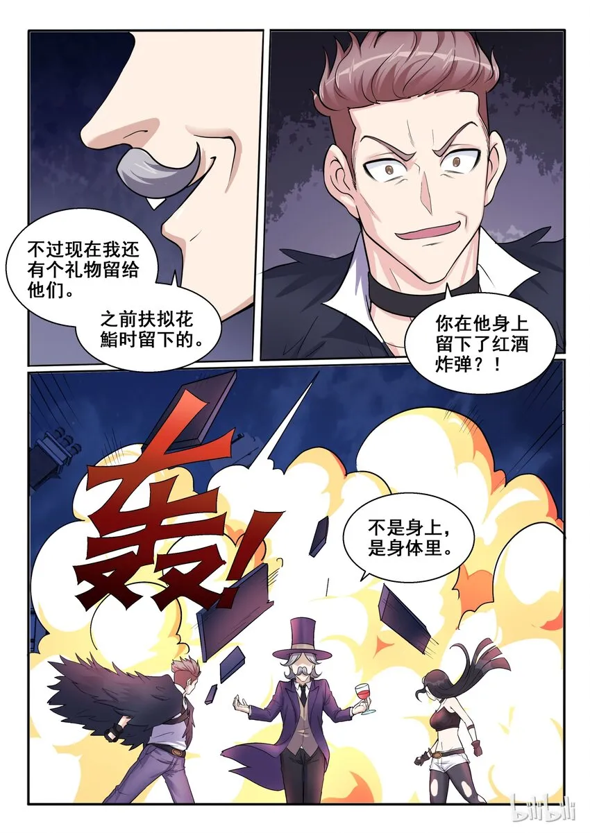 103 第一百零三话 第8页