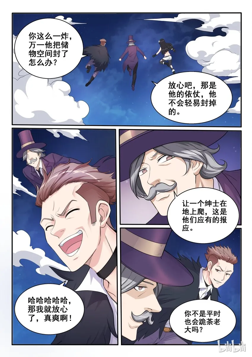 103 第一百零三话 第10页