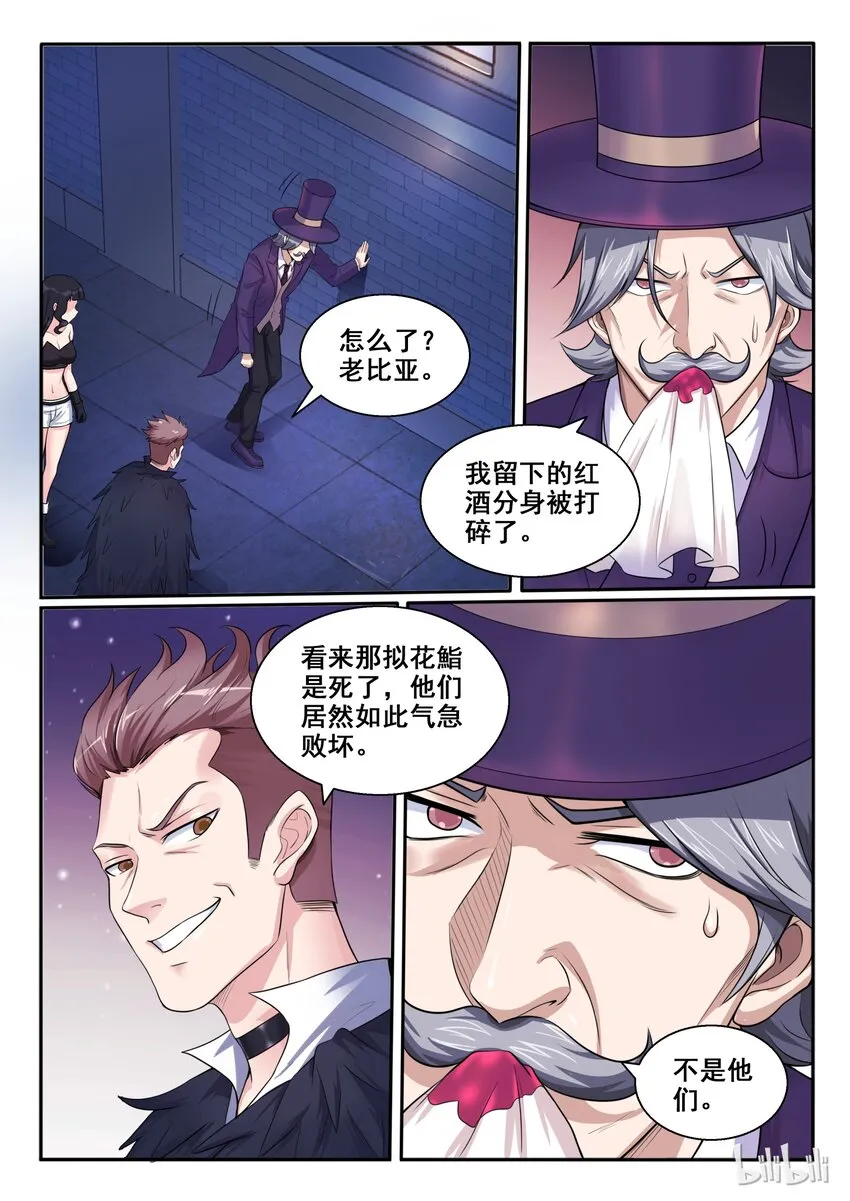 103 第一百零三话 第14页