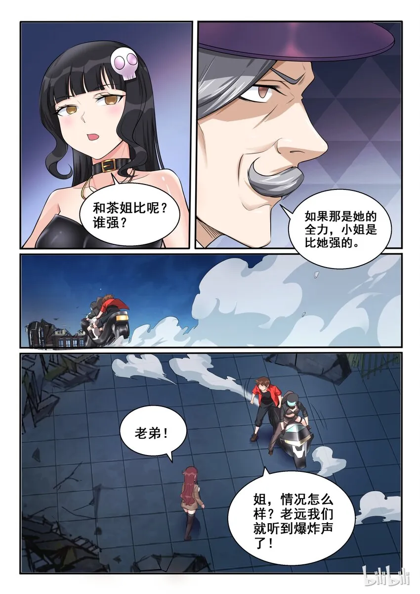 103 第一百零三话 第16页