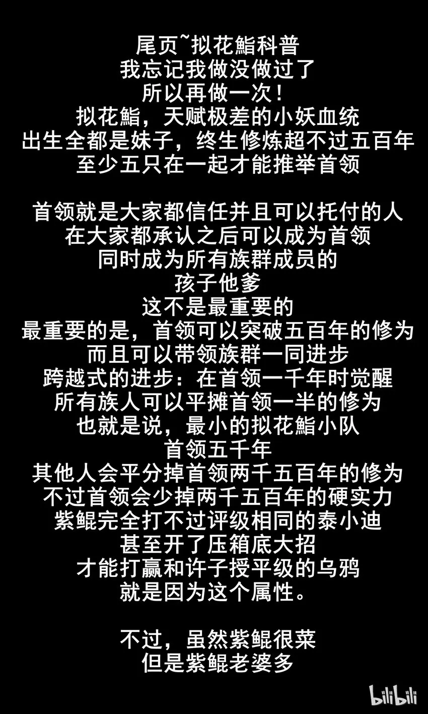 103 第一百零三话 第19页