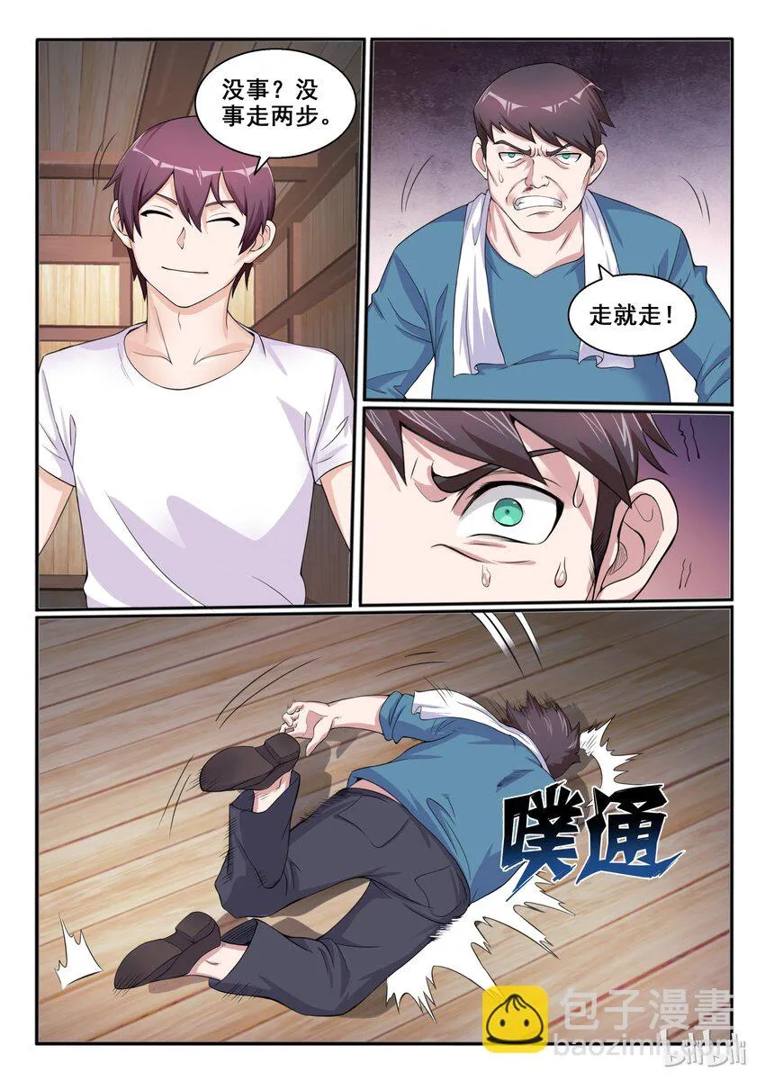 104 第一百零四话 第17页