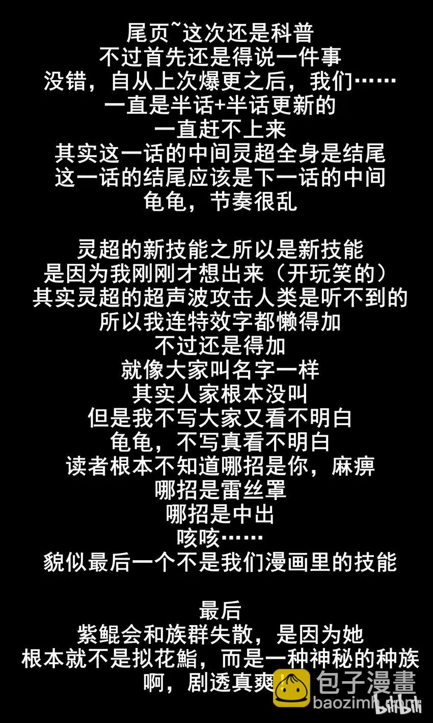 104 第一百零四话 第19页