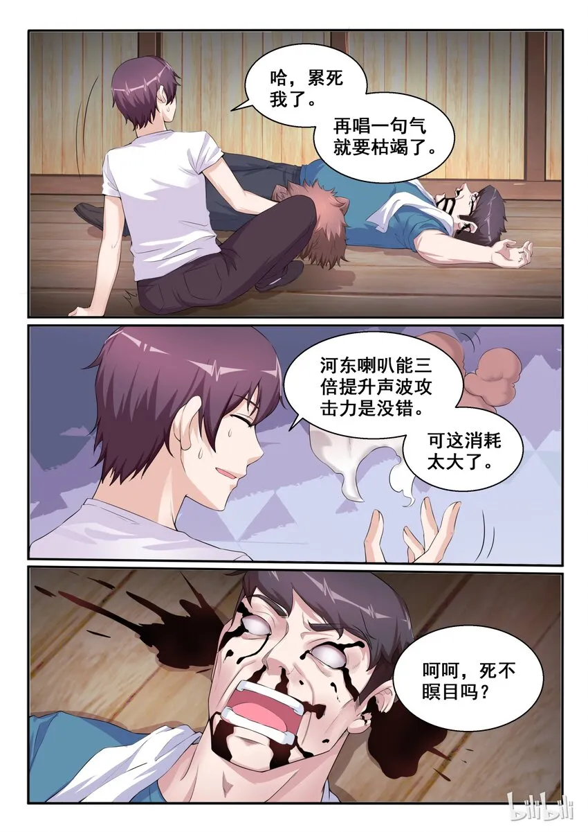 105 第一百零五话 第5页
