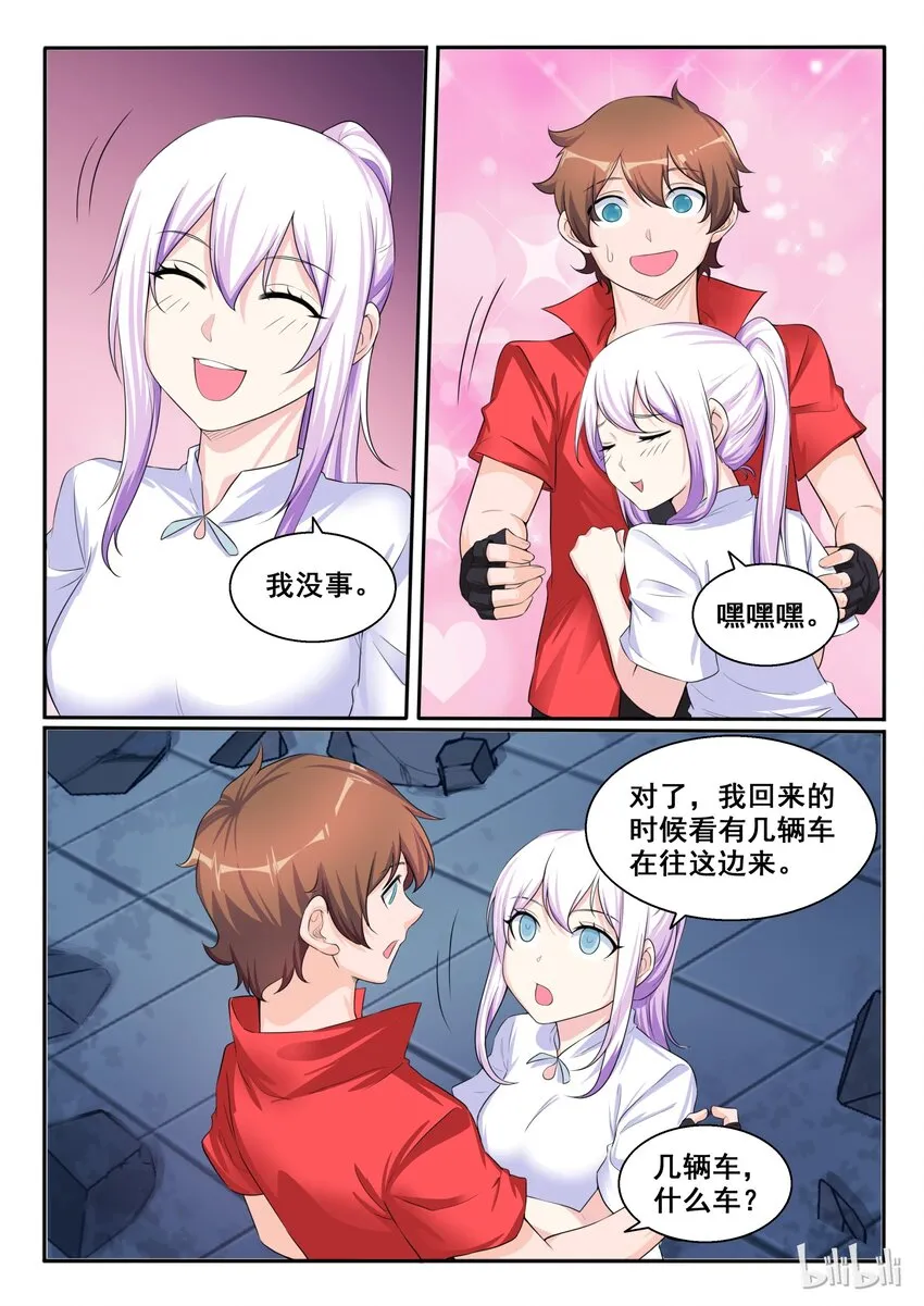105 第一百零五话 第10页
