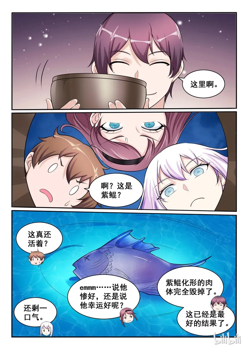 105 第一百零五话 第17页