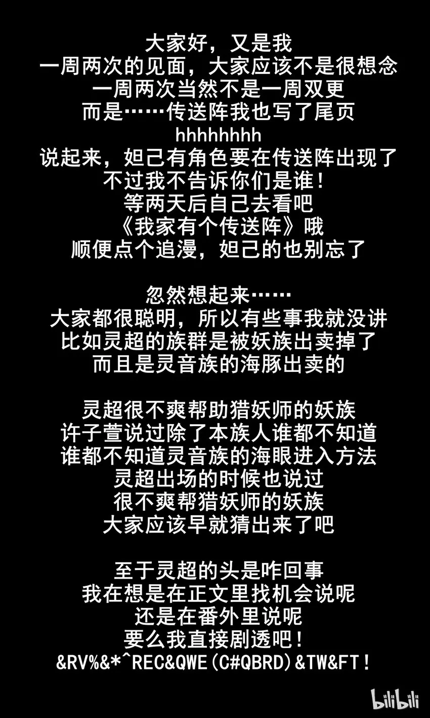 105 第一百零五话 第18页