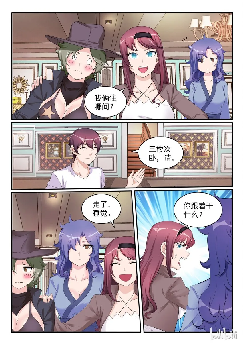 106 第一百零六话 第4页