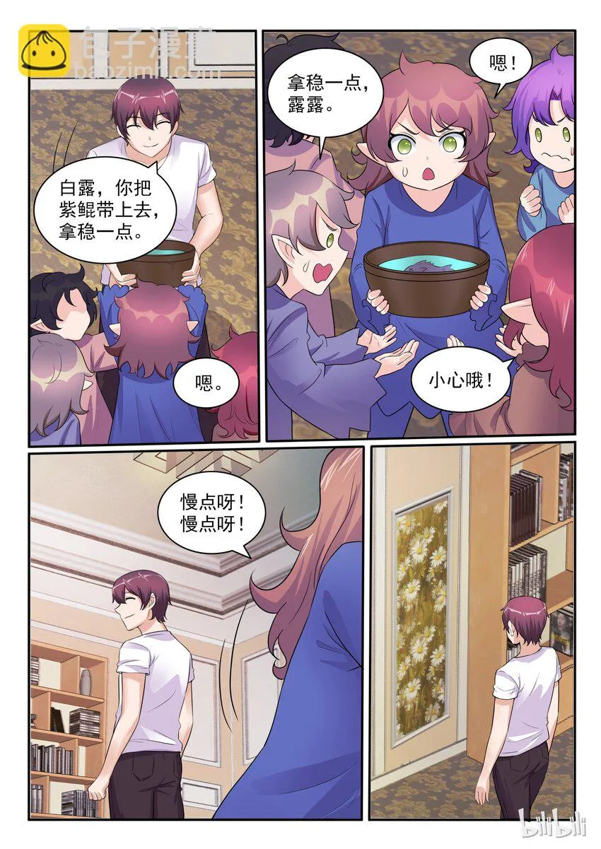 106 第一百零六话 第7页