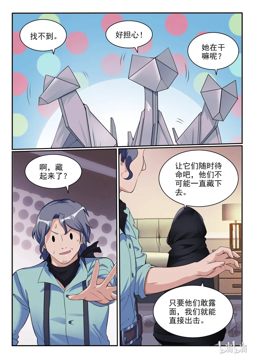 106 第一百零六话 第17页