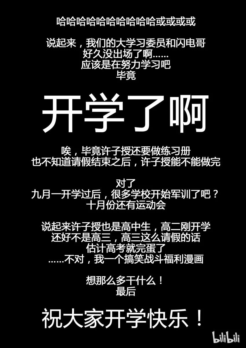 106 第一百零六话 第19页