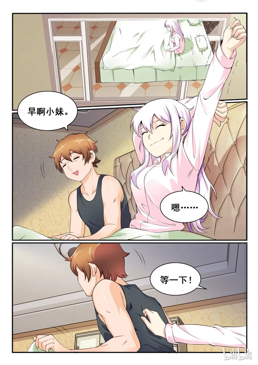 107 第一百零七话 第2页