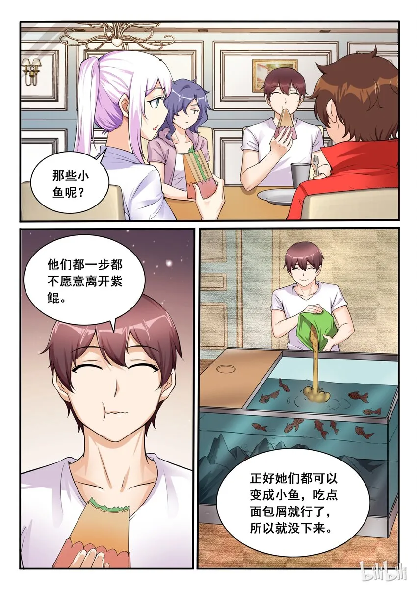107 第一百零七话 第9页