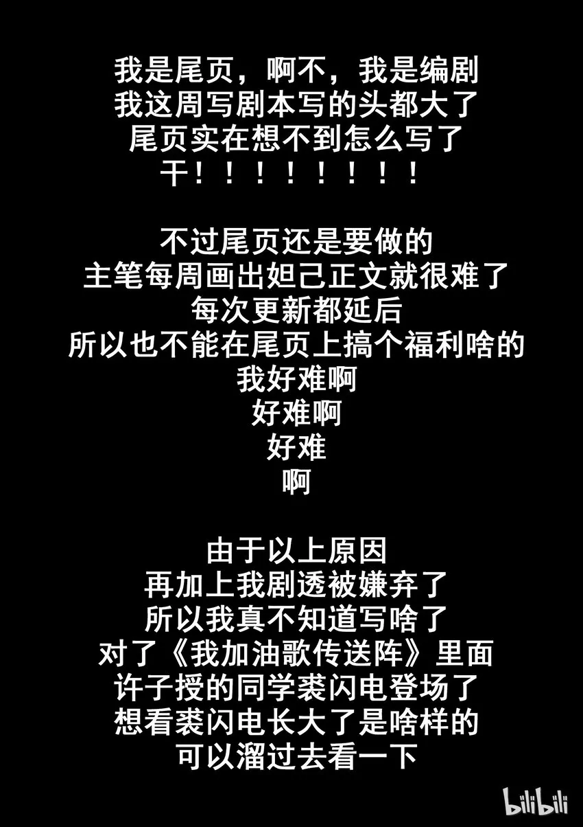 107 第一百零七话 第20页