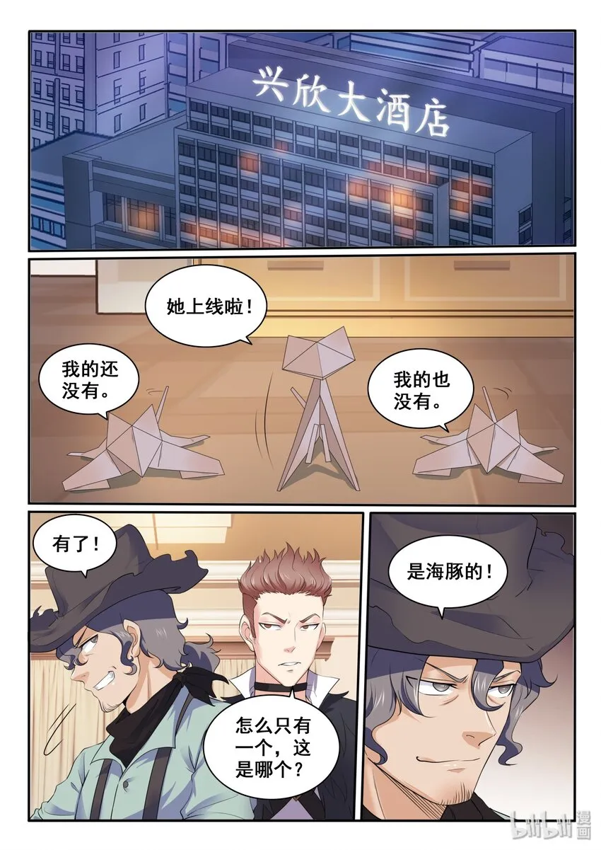 108 第一百零八话 第15页
