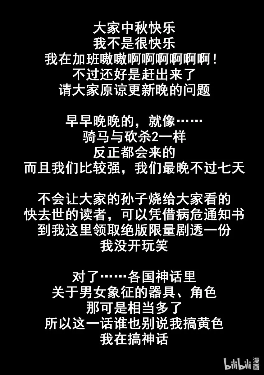 108 第一百零八话 第17页
