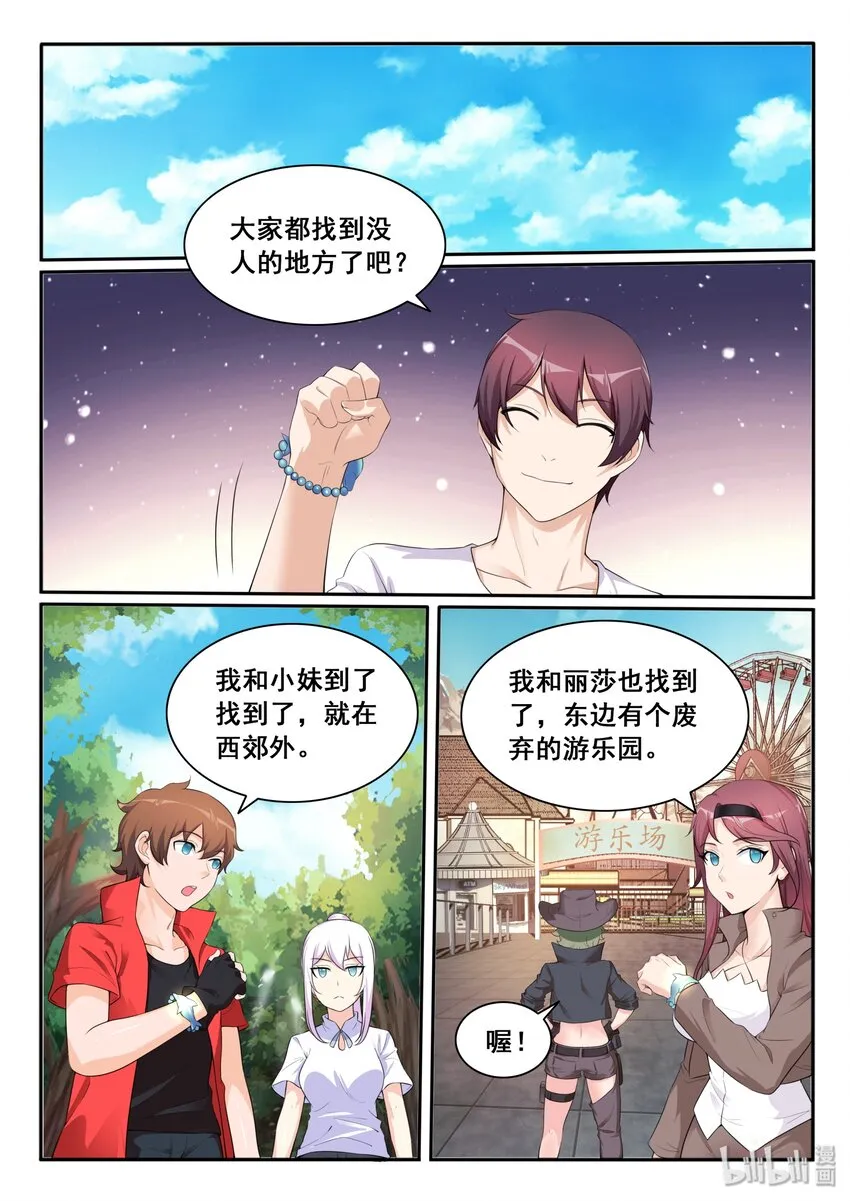 109 第一百零九话 第4页