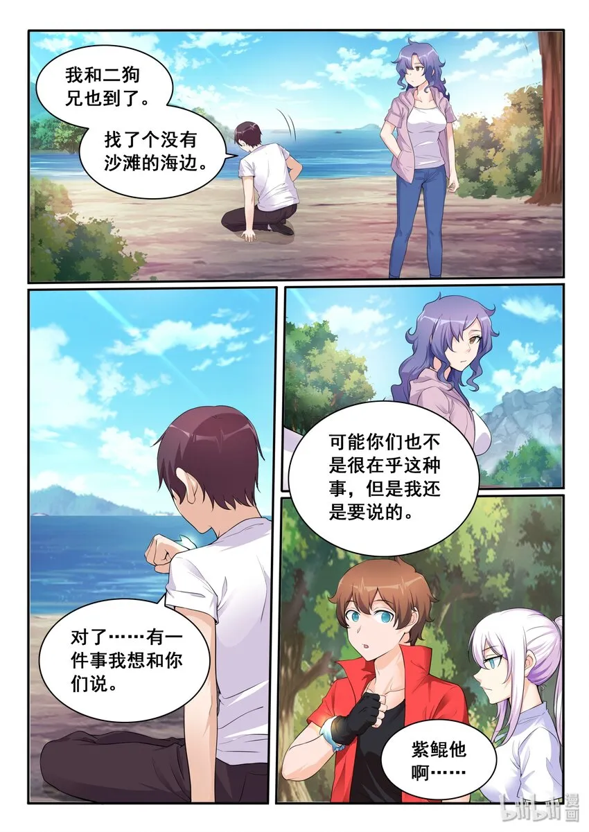 109 第一百零九话 第5页