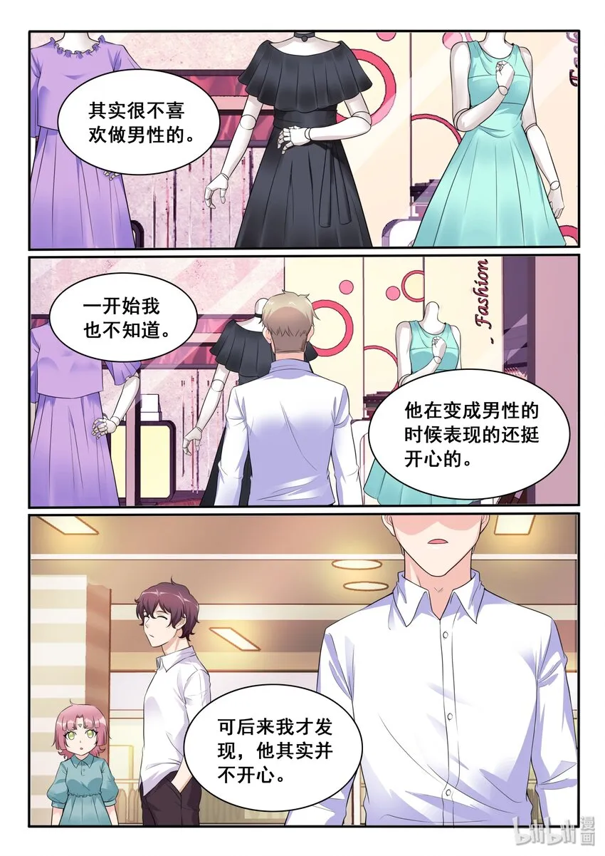 109 第一百零九话 第6页
