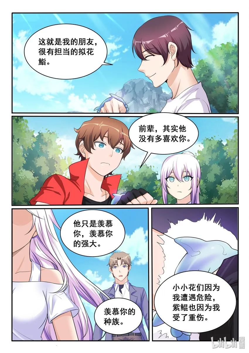 109 第一百零九话 第17页