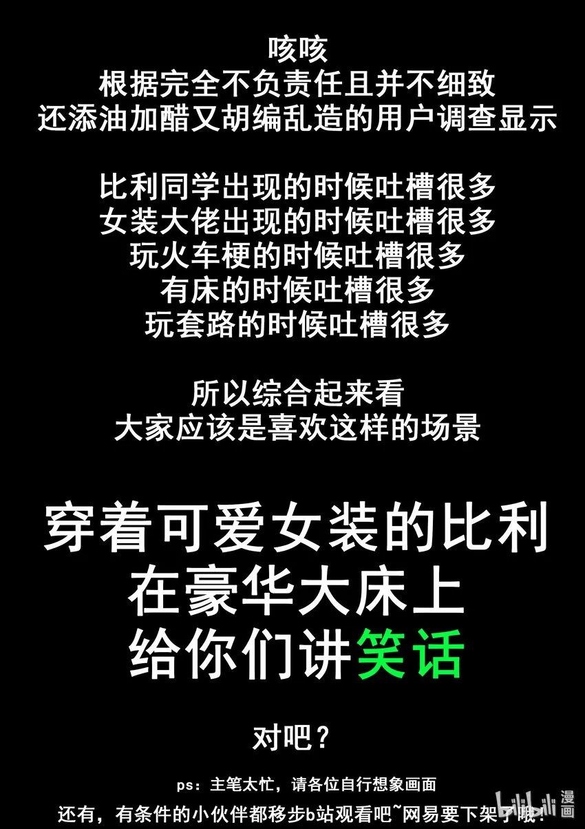 109 第一百零九话 第21页