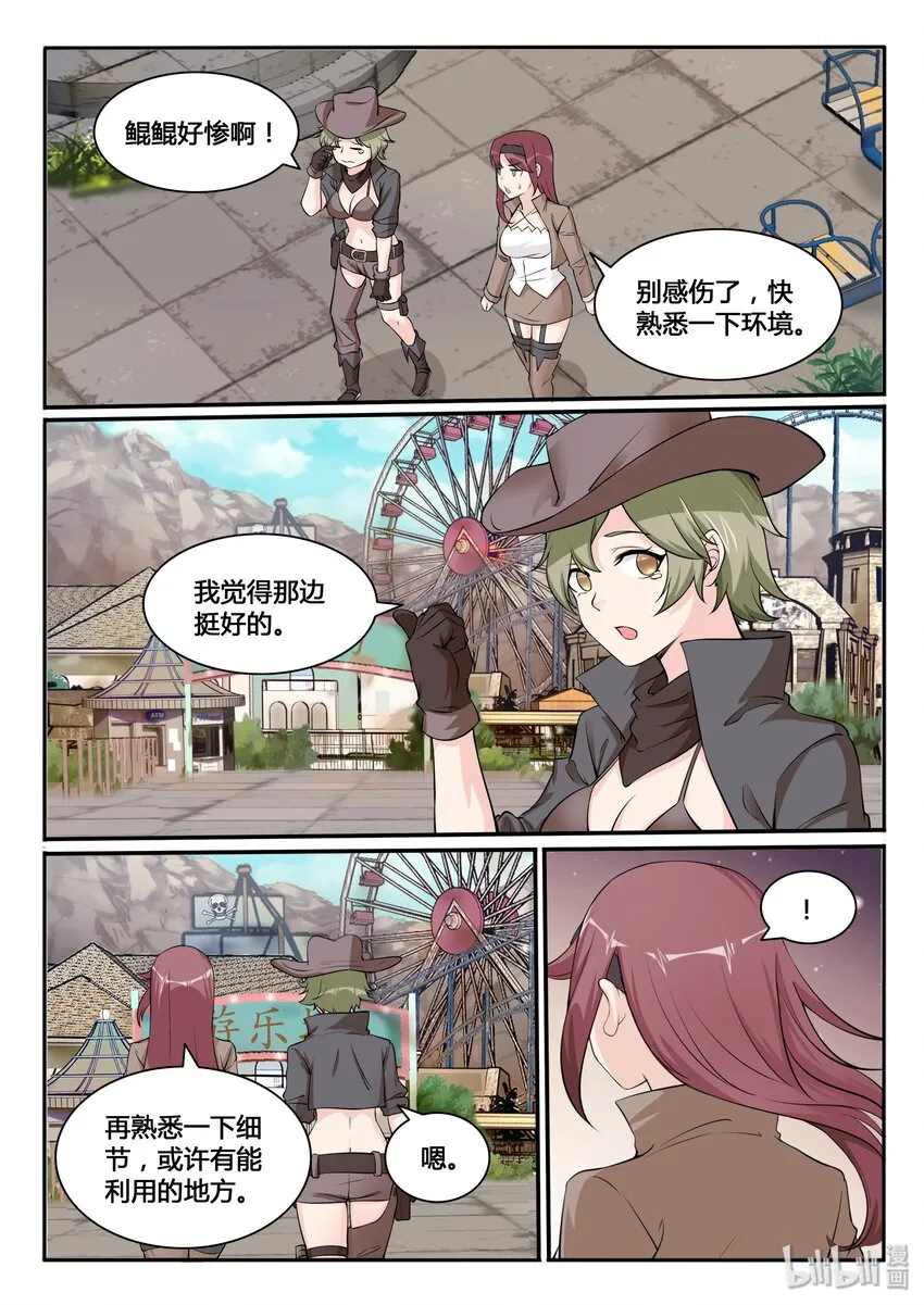 110 第一百一十话 第2页