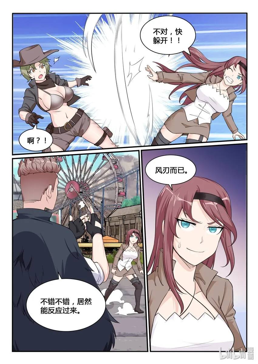 110 第一百一十话 第3页
