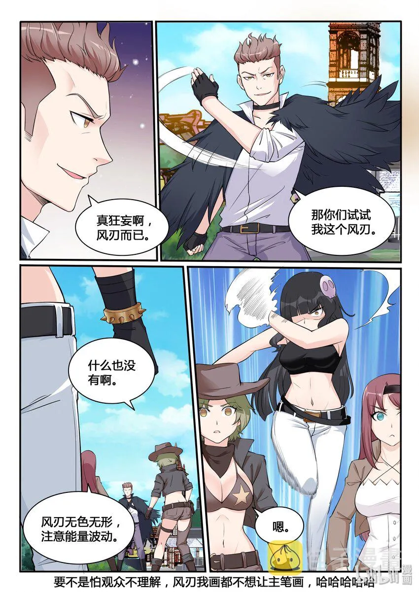 110 第一百一十话 第4页