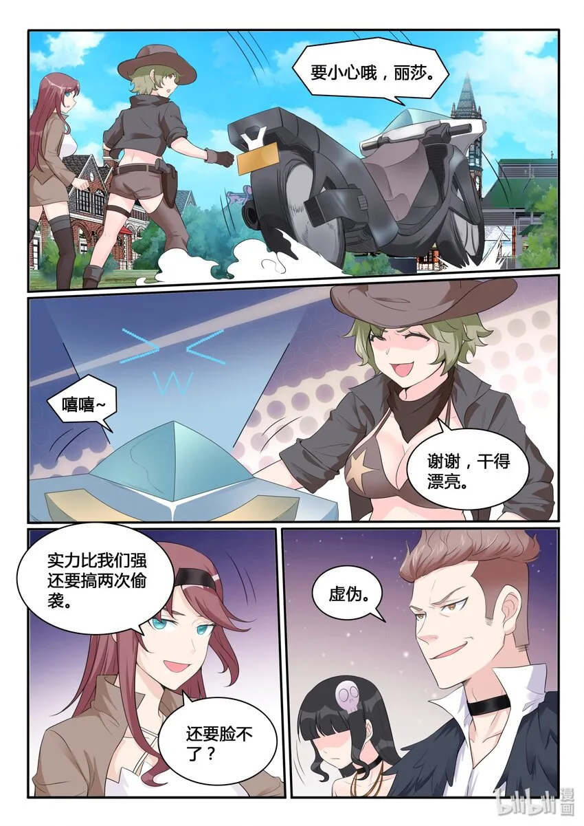 110 第一百一十话 第6页