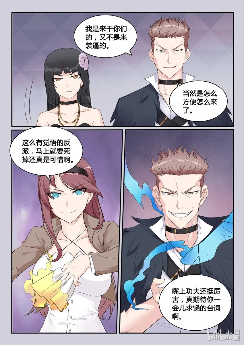 110 第一百一十话 第7页