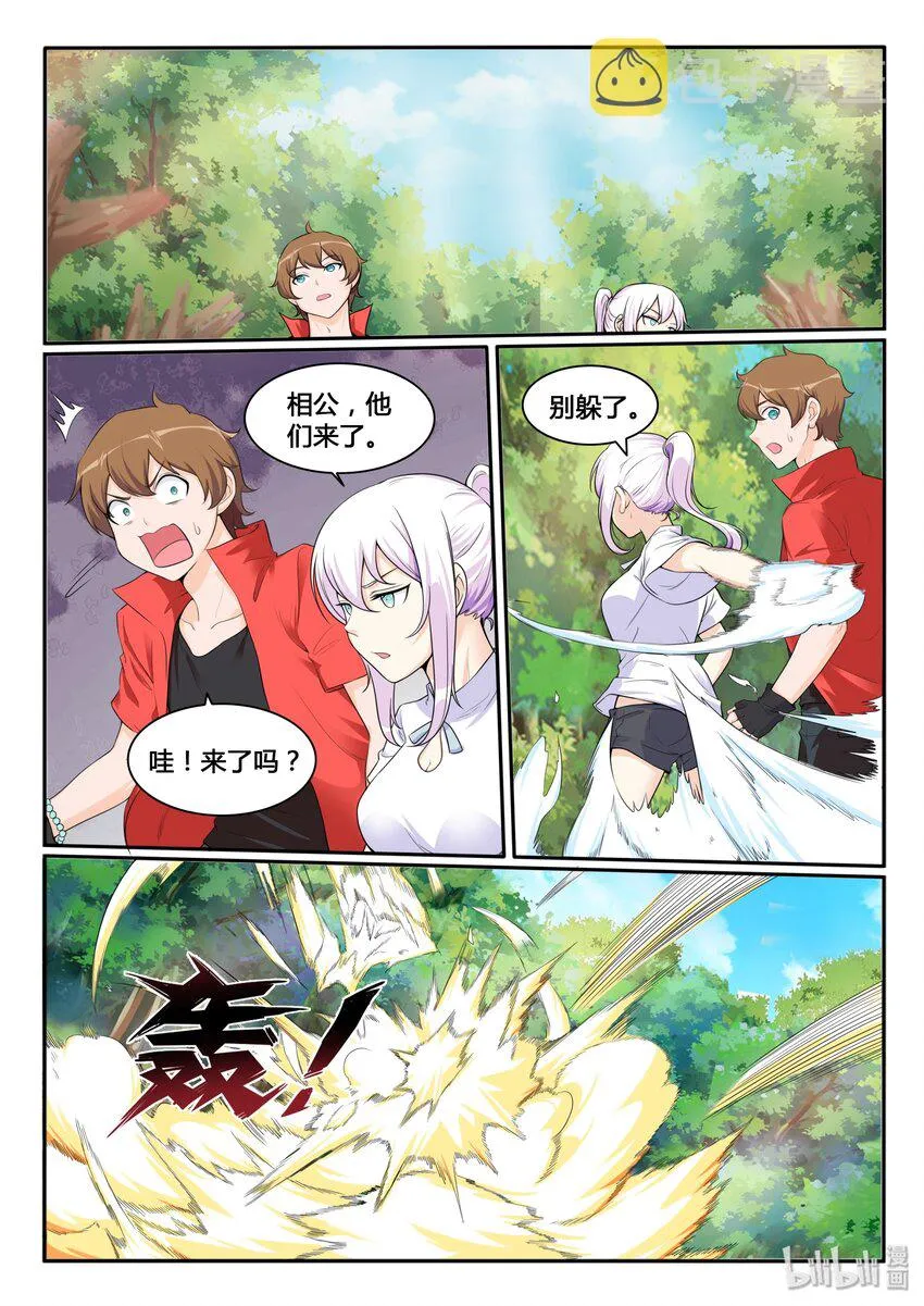 110 第一百一十话 第8页