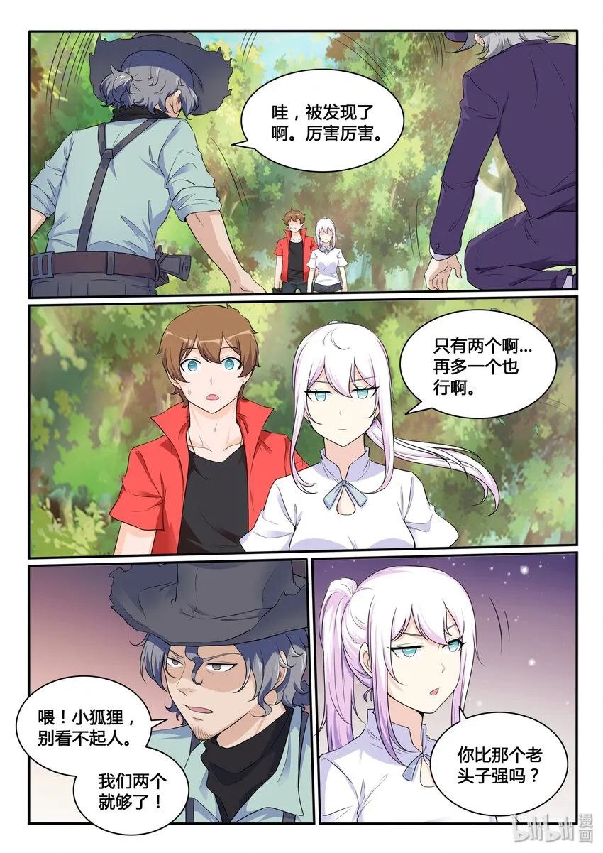 110 第一百一十话 第9页