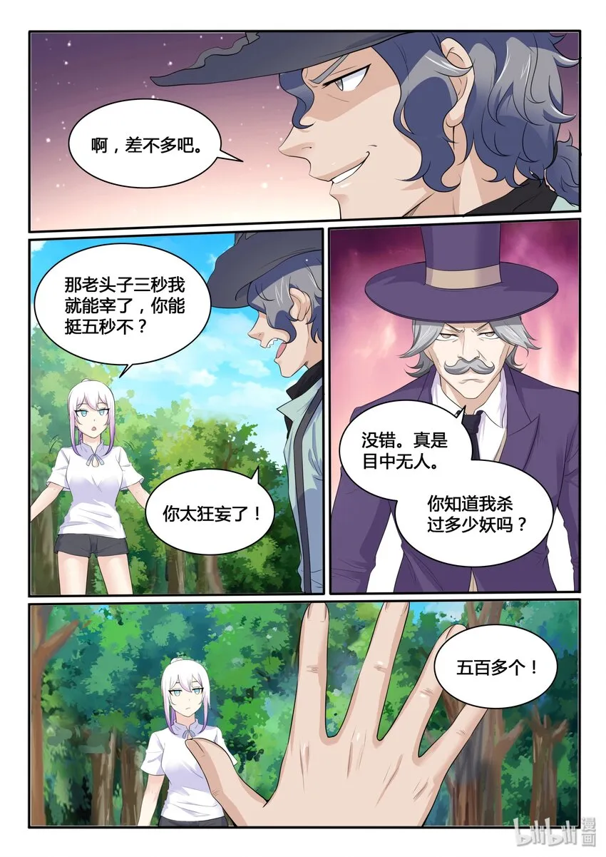 110 第一百一十话 第10页