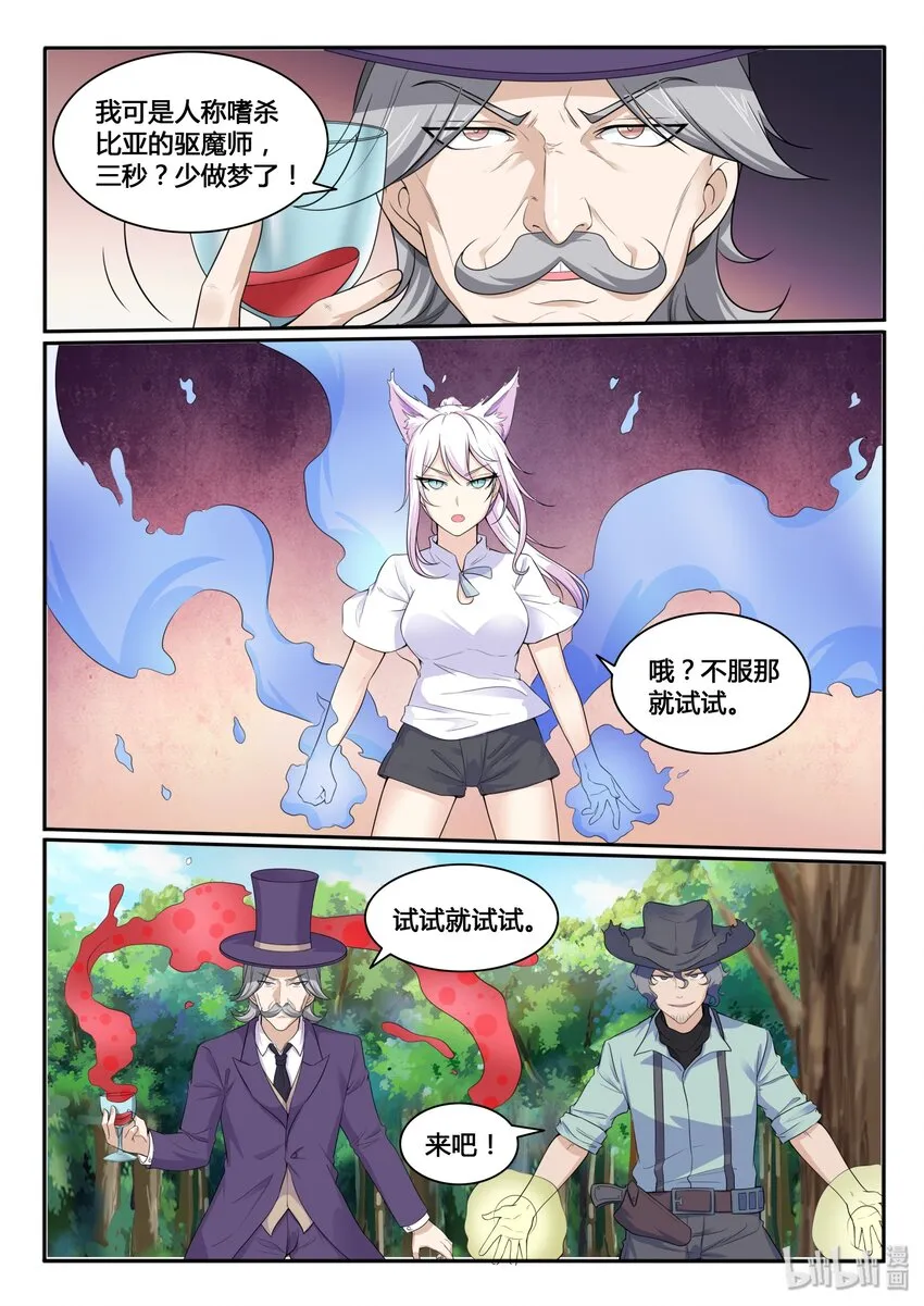 110 第一百一十话 第11页