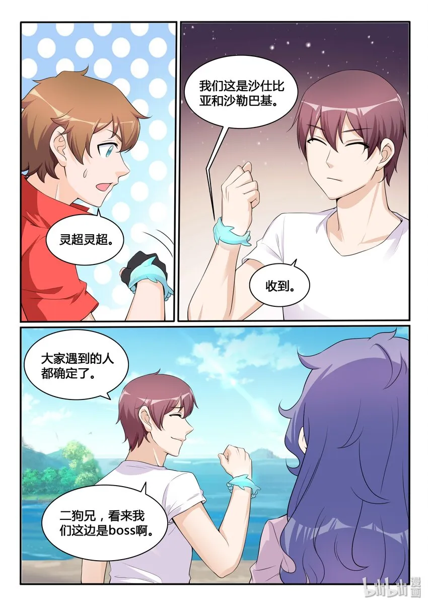 110 第一百一十话 第12页