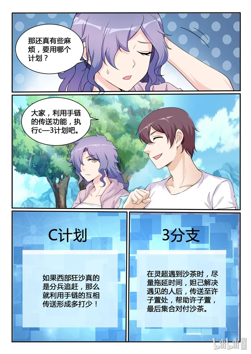 110 第一百一十话 第13页