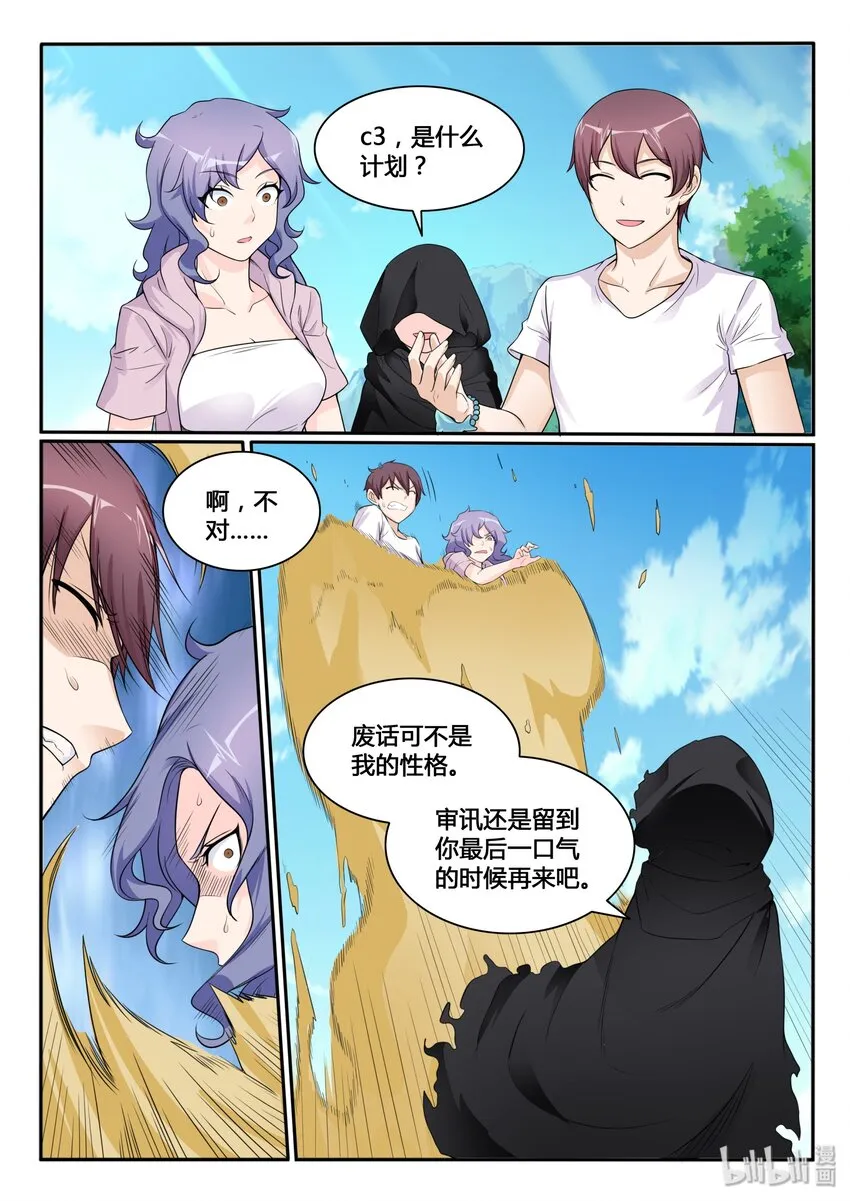 110 第一百一十话 第14页