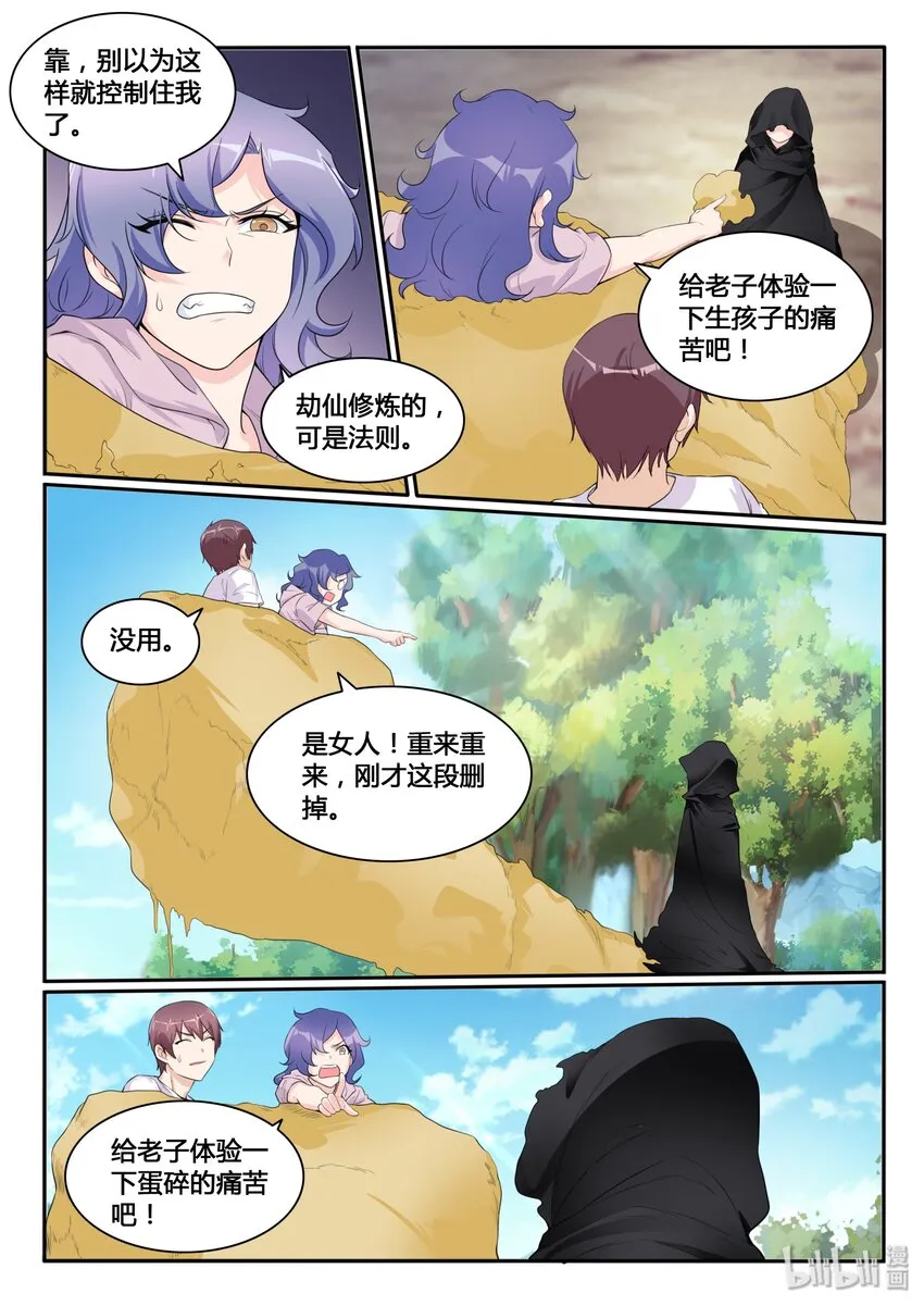 110 第一百一十话 第15页