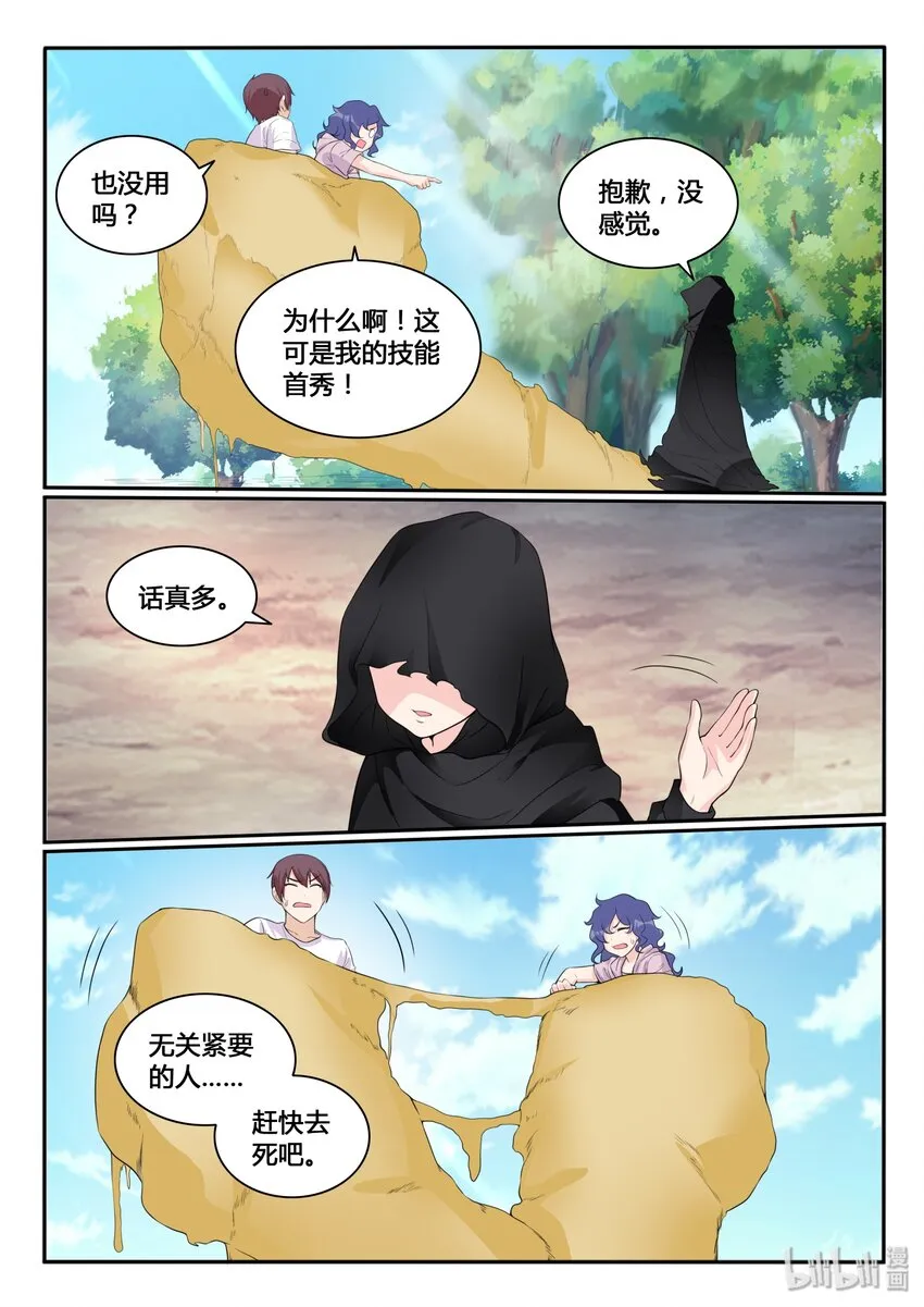 110 第一百一十话 第16页