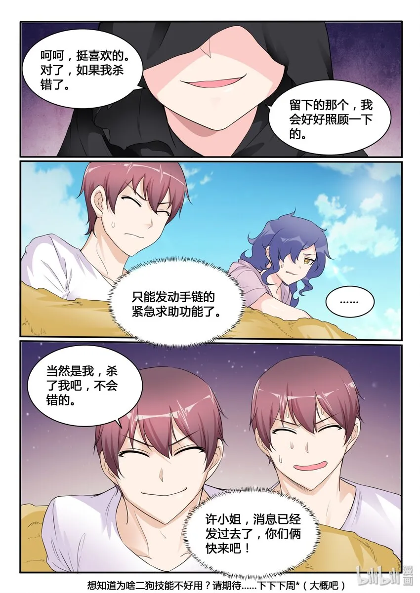110 第一百一十话 第18页