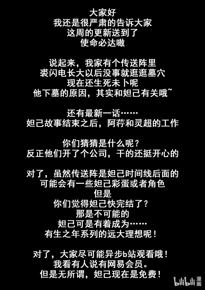 110 第一百一十话 第19页