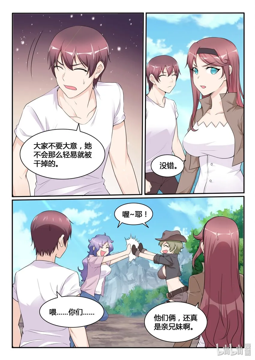 111 第一百一十一话 第6页