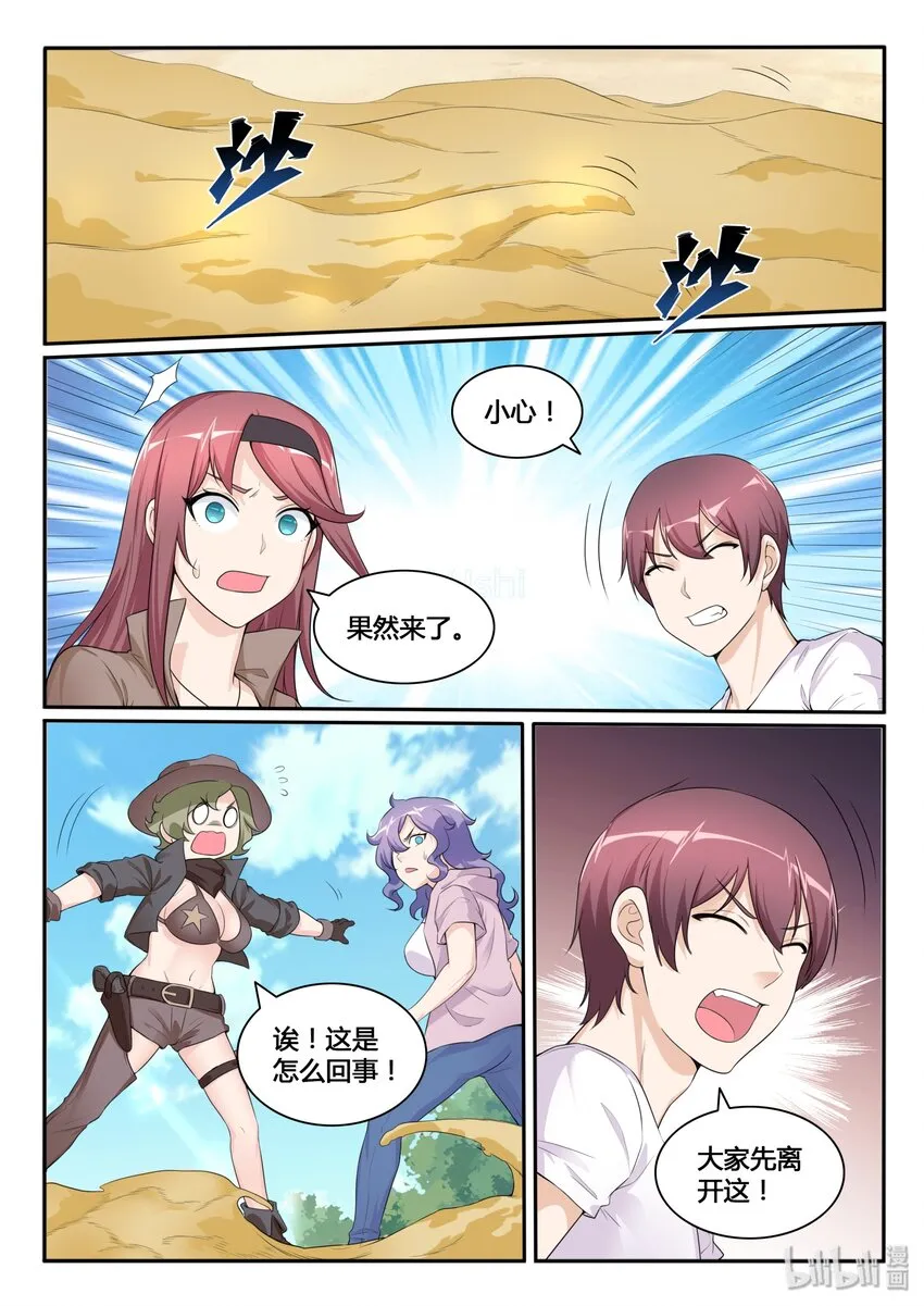 111 第一百一十一话 第7页