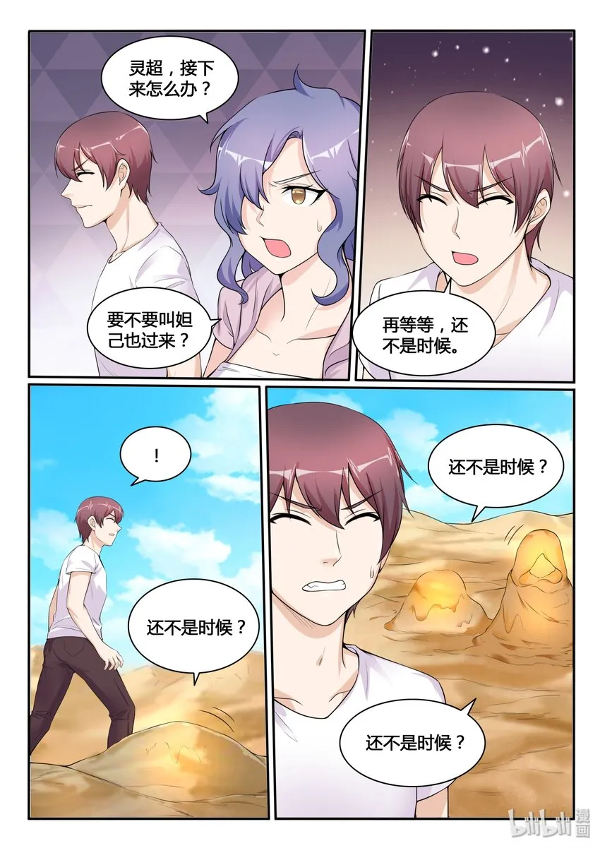 111 第一百一十一话 第10页