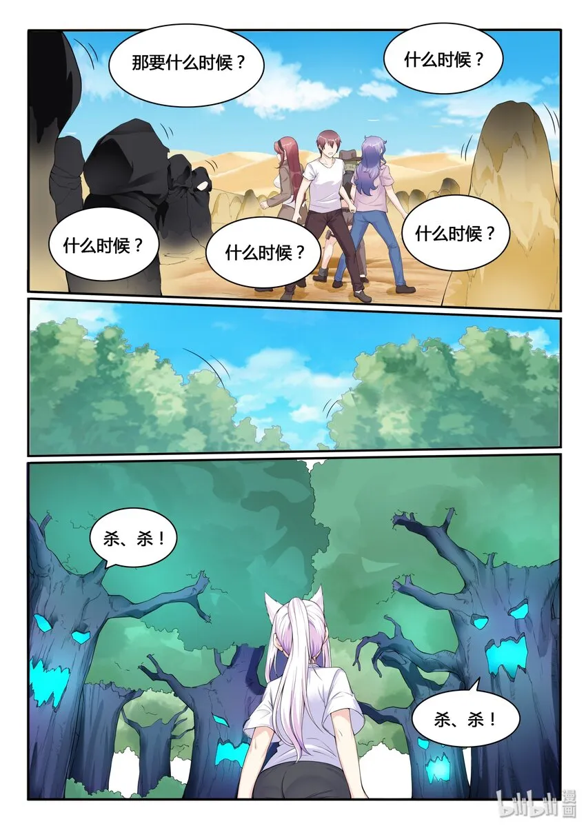 111 第一百一十一话 第11页
